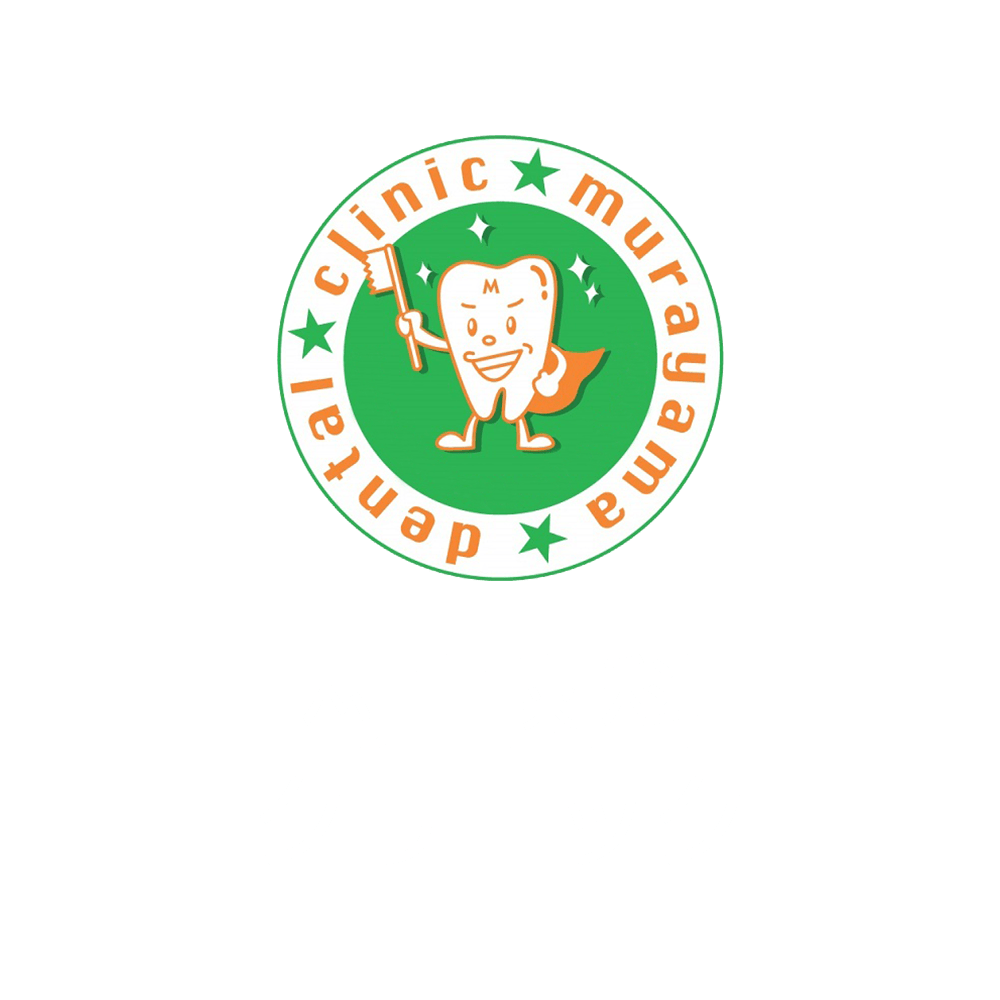 村山歯科クリニック